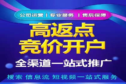 快速开户，网络推广的捷径：多行业案例分享
